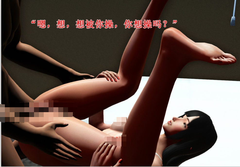 3D漫画-荡妻 01-03（453P,78M）
