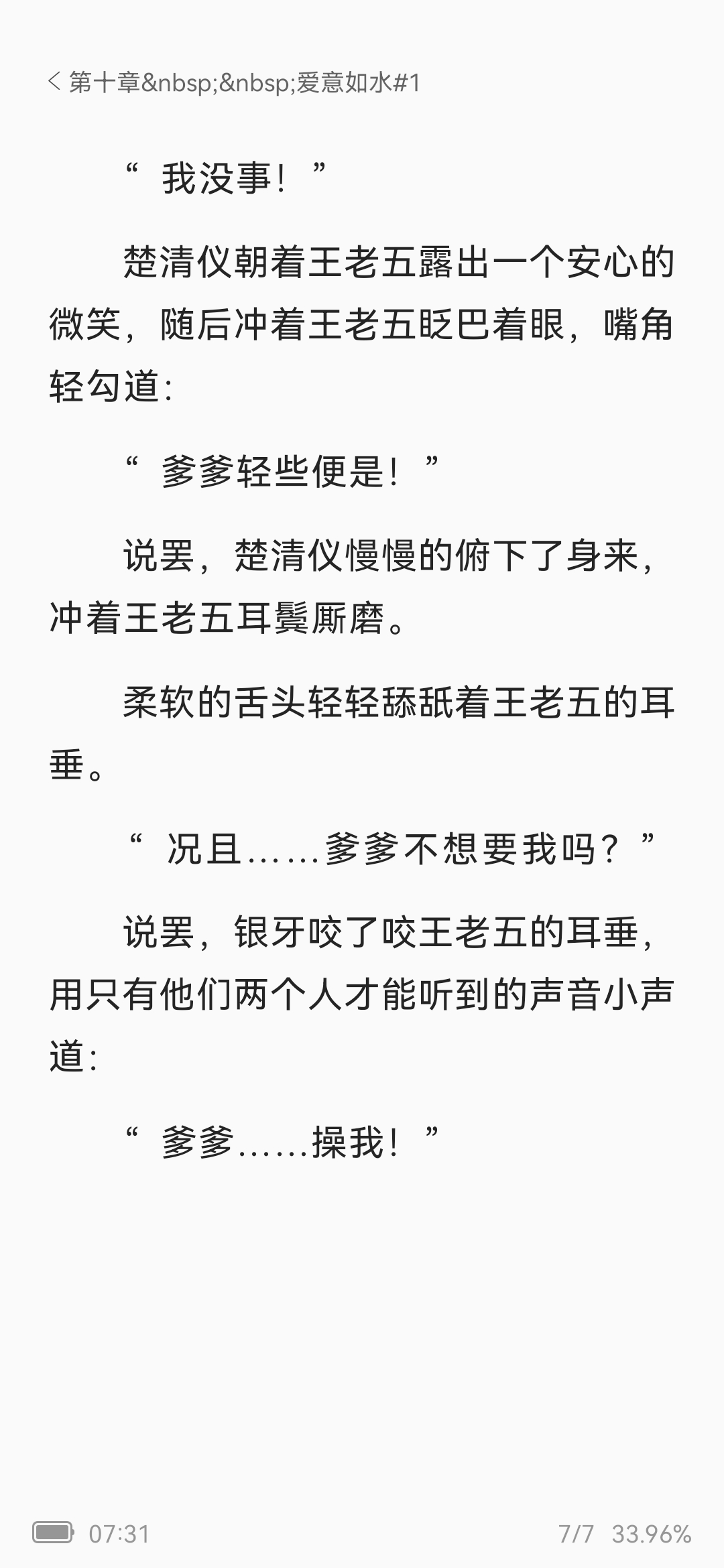 仙媳攻略天庭篇1-26