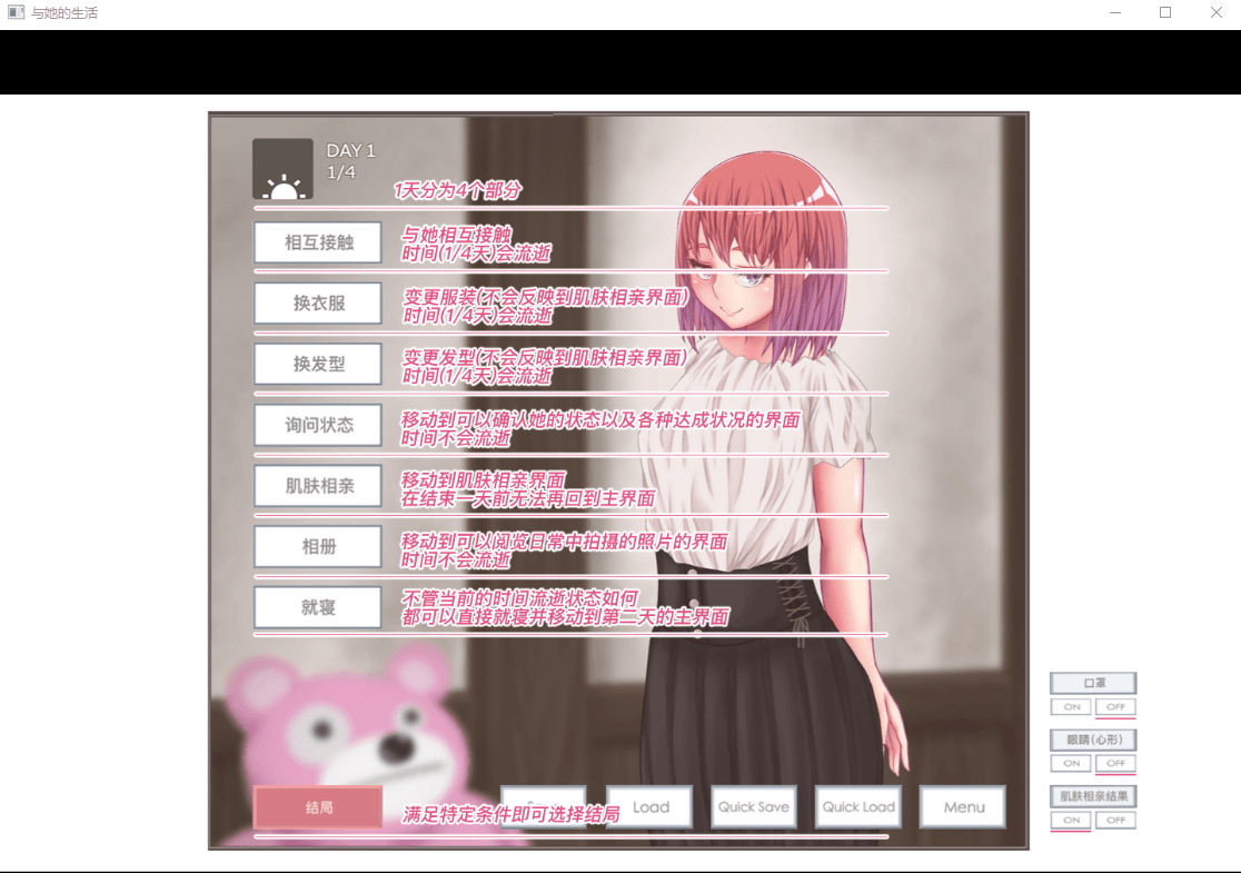 【互动SLG动态】与她的生活:与顺从的她全语音肌肤相亲 V1.11官中