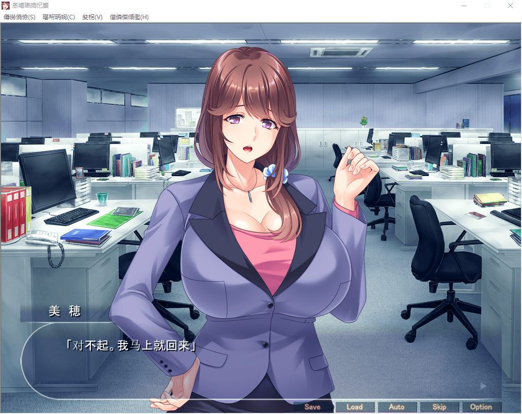 【绿帽ADV汉化】人妻母乳上司