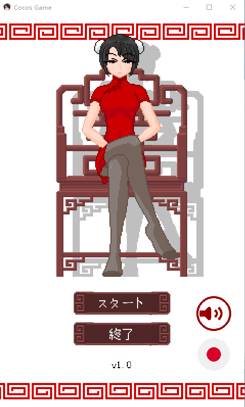【SLG像素风】骰子小游戏 作弊版