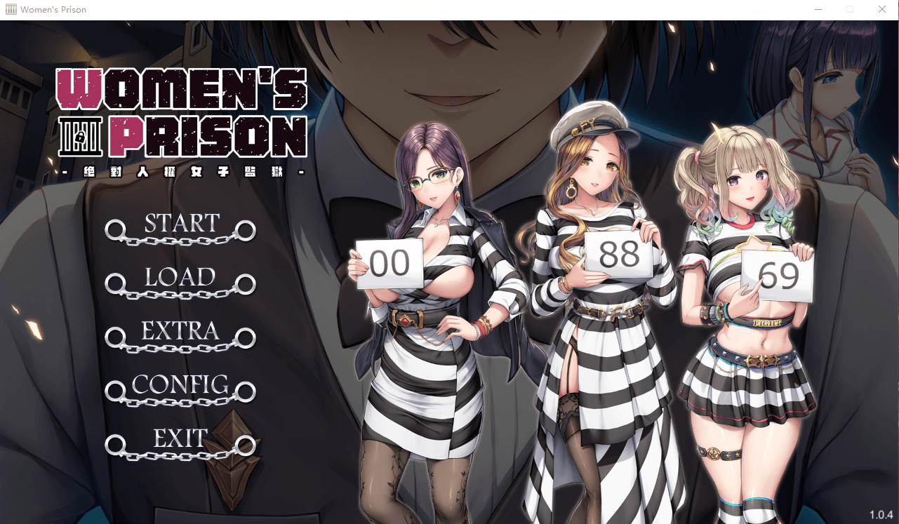 【养成ADV】女子圈獄 官方中文版整合DLC