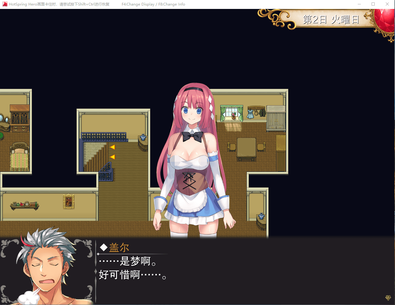 【经营RPG中文探索】温泉勇者 Ver2.04 STEAM