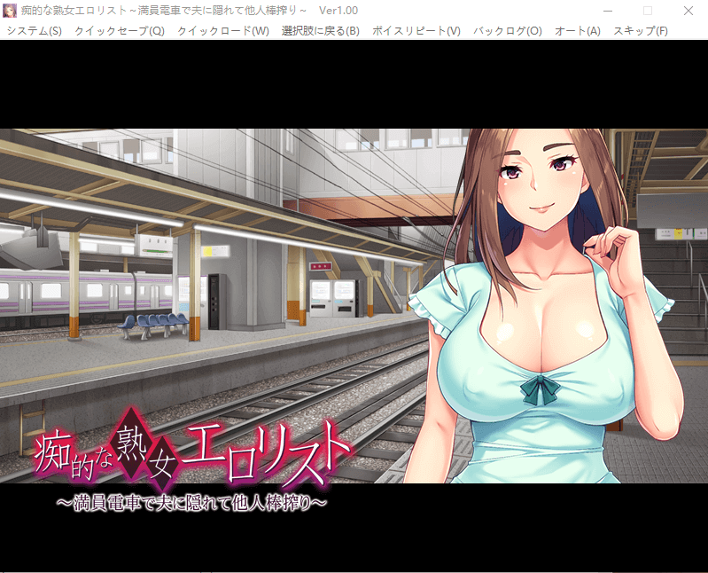 【拔作ADV】熟女色情主义者~