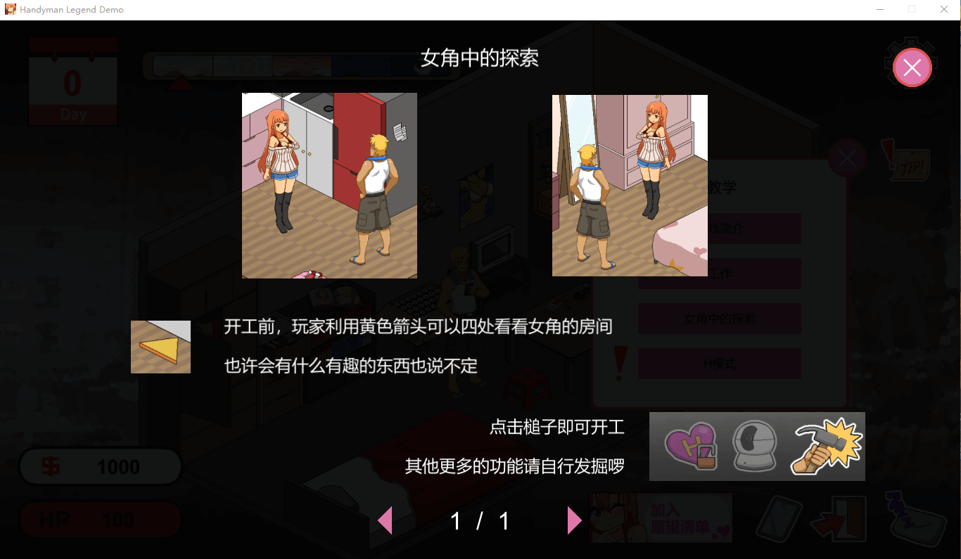 【SLG动态】NTR 水管工传说