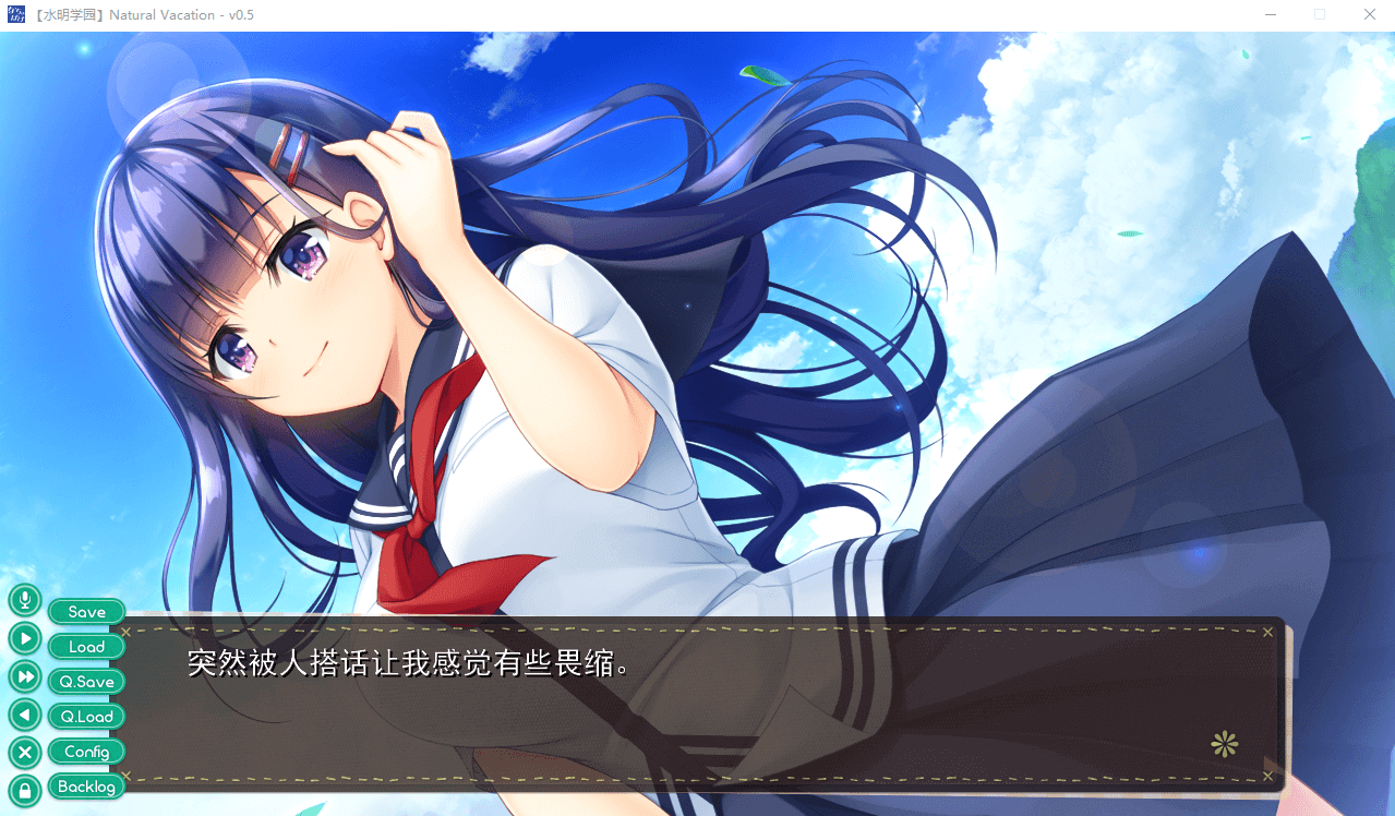【大型ADV汉化】纯真之夏汉化硬盘版+全CG存档