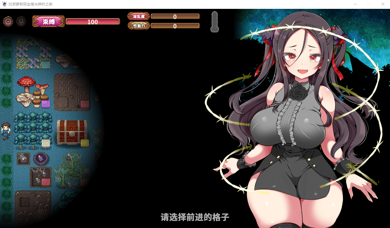 【爆款SLG动态】狂妄罗莉吸血鬼与呻吟之森 官方中文版