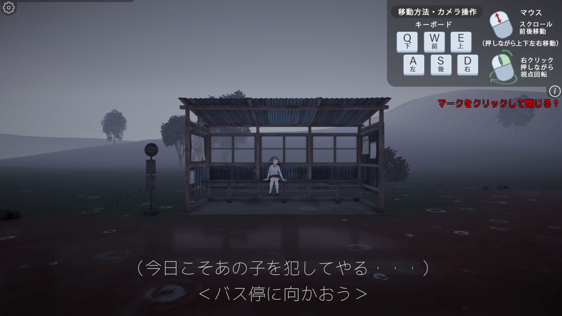 【SLG3D新作动态】公交车站事件 JKレイプVR 可配合VR设备