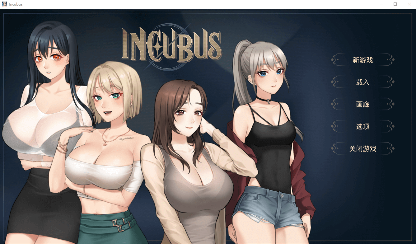 【SLG】恶魔合约 STEAM官方中文步兵版