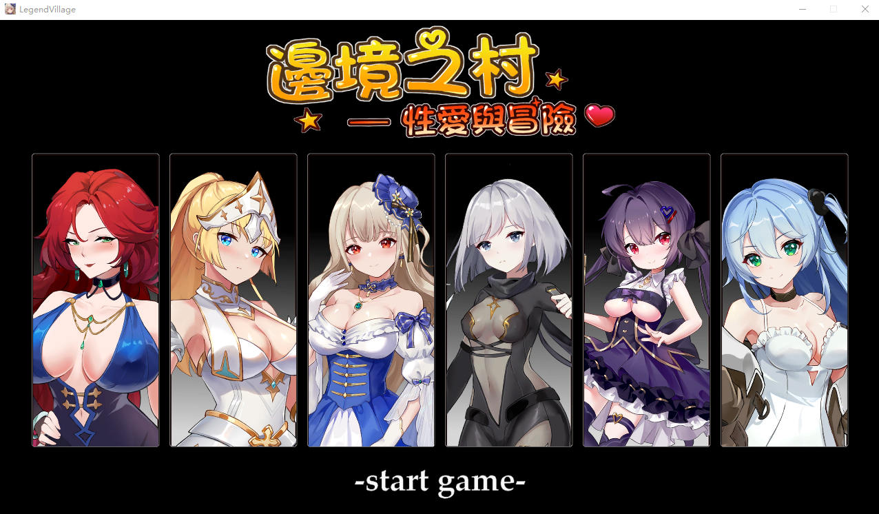 【养成SLG动态】边境之村：杏爱与冒险 Ver1.4 官方中文版