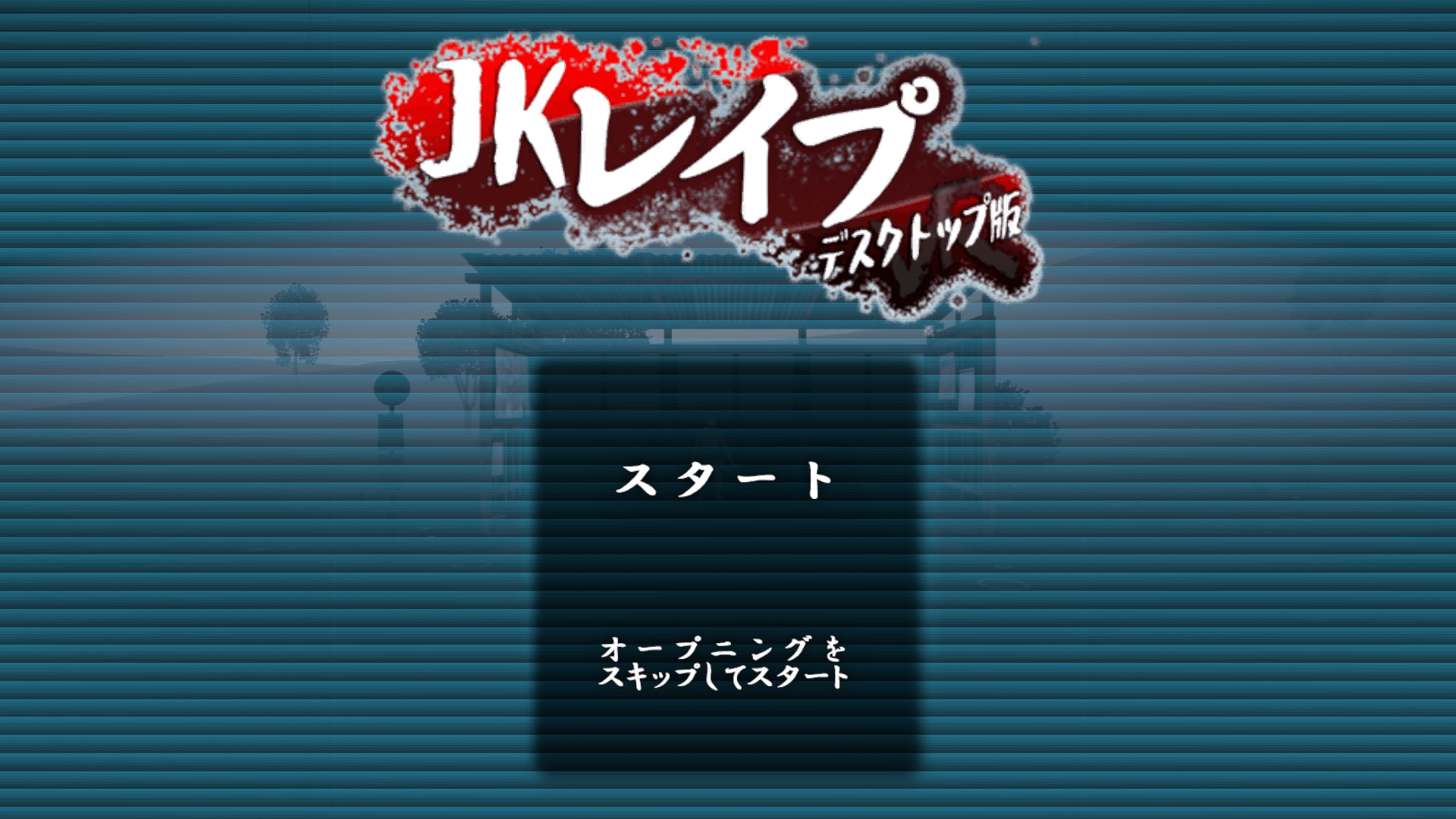 【SLG3D新作动态】公交车站事件 JKレイプVR 可配合VR设备