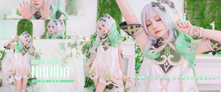 爆机少女喵小吉一月 - 纳西妲【86p 2v 2.4g】