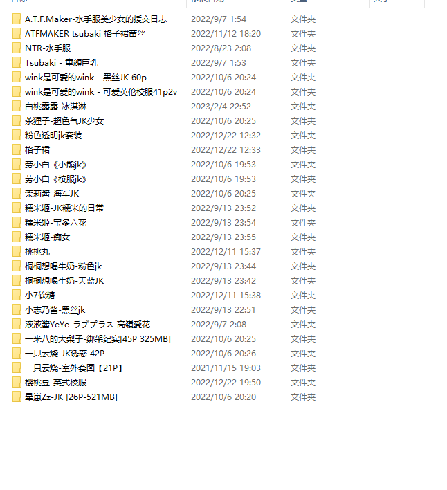 (自收集)一些JK瑟图