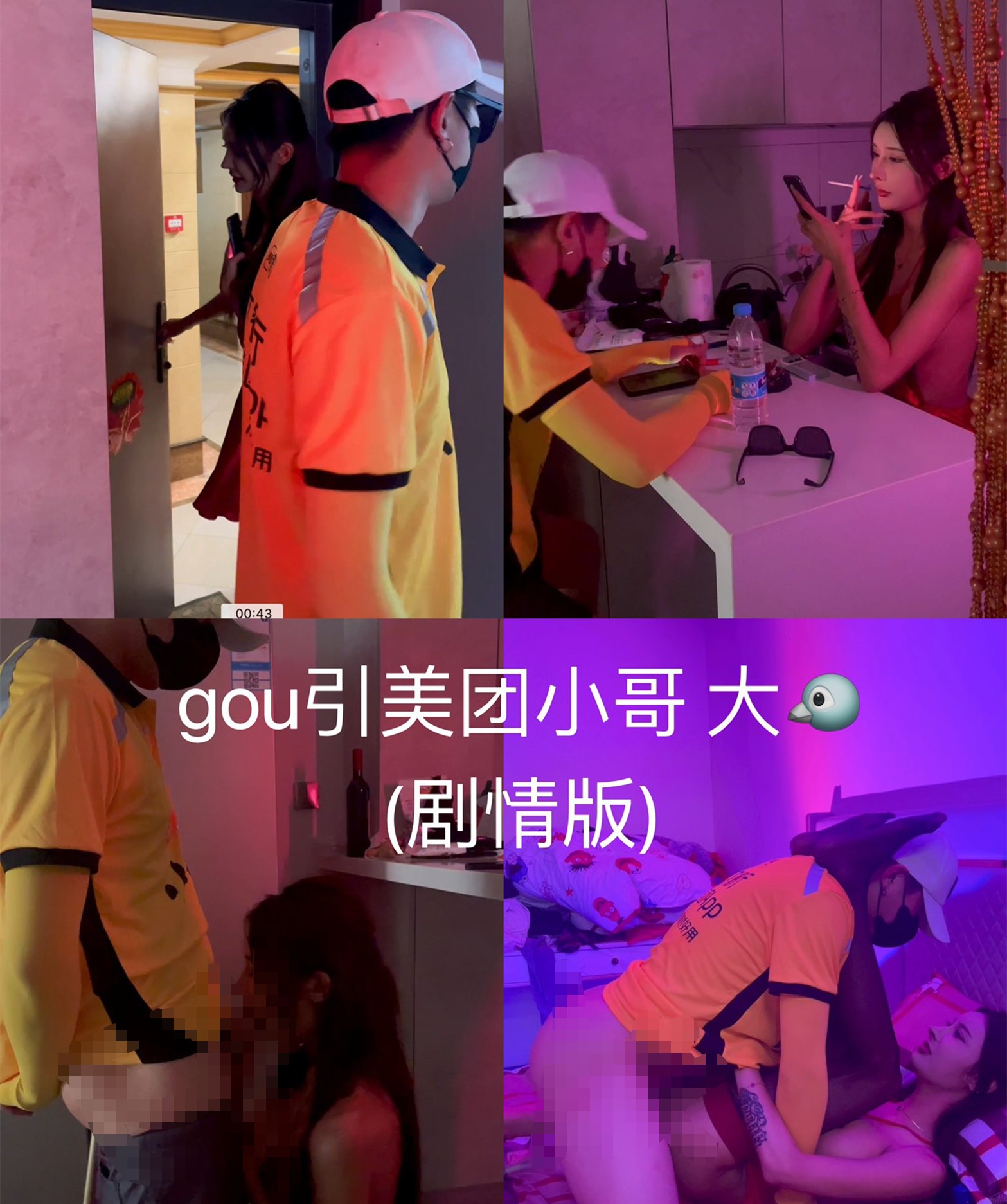 颜值巅峰网红主播『TS欣桐』(好像是人妖变性了？）最新付费剧情-勾引美团小哥跪舔 扛腿抽插黑丝口爆  220M