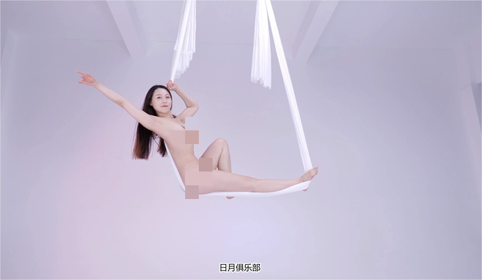 日月阿伦瑜伽+空中走秀[2.6GB_4V]