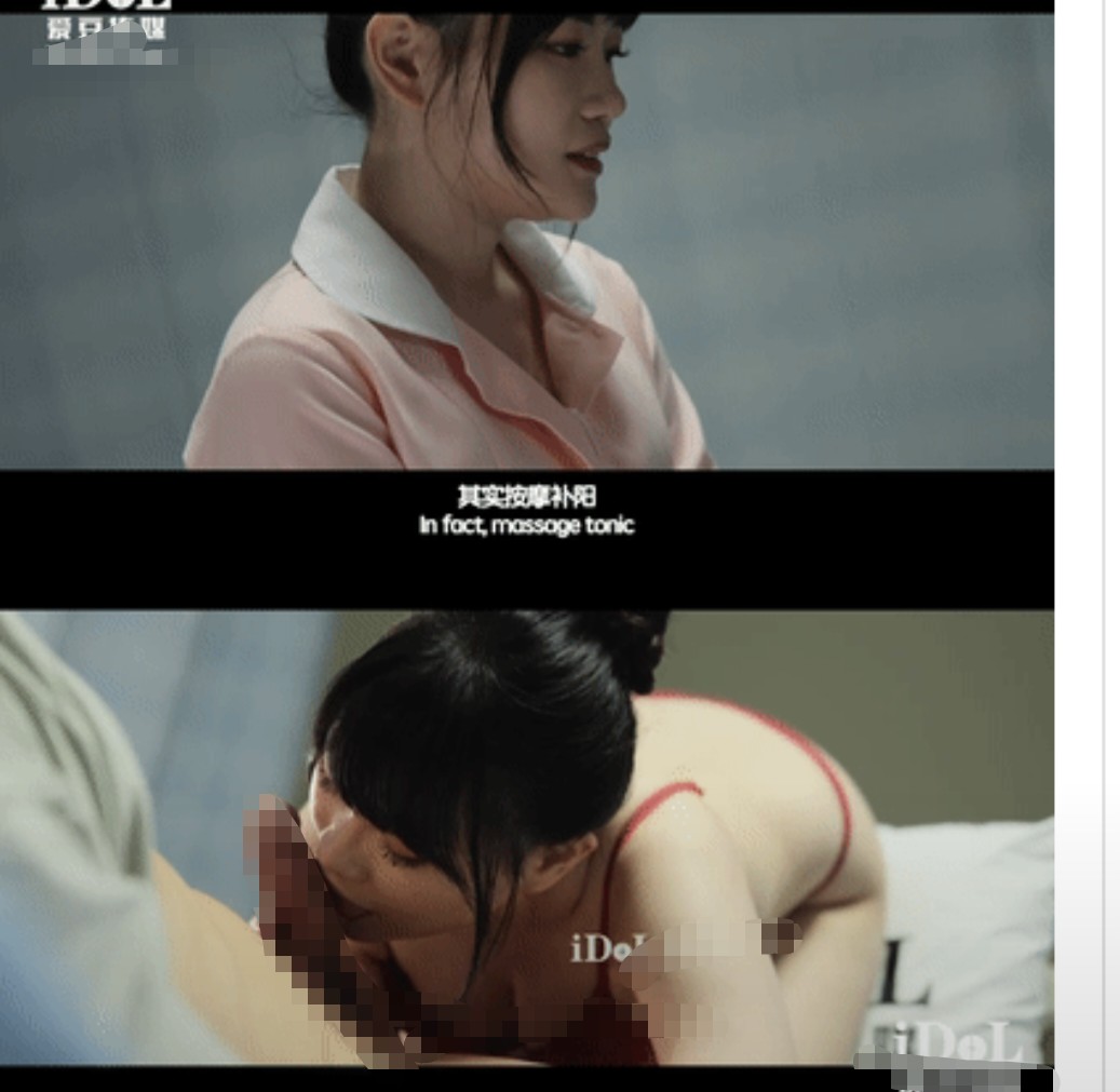 爱豆传媒-白衣天使-畯希-化身性爱奴隶，为病人献身，治疗勃起障碍！441M