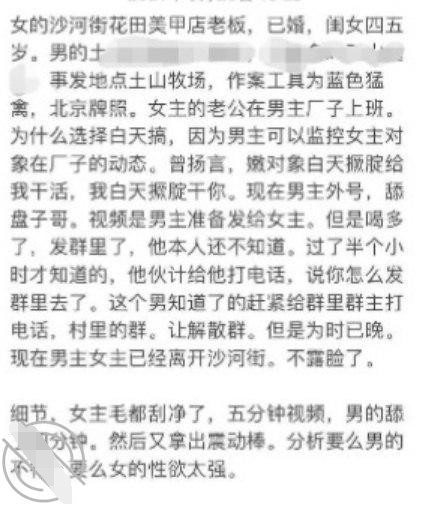 网爆沙河街花田美甲店老板娘偷情-老公上司车震视频喝醉被误发到群里191M