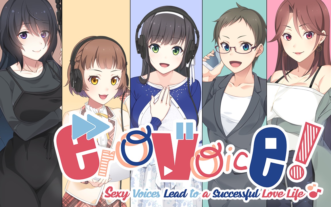 【CG】えろぼいす! Hなボイスでいちゃラブサクセス♪