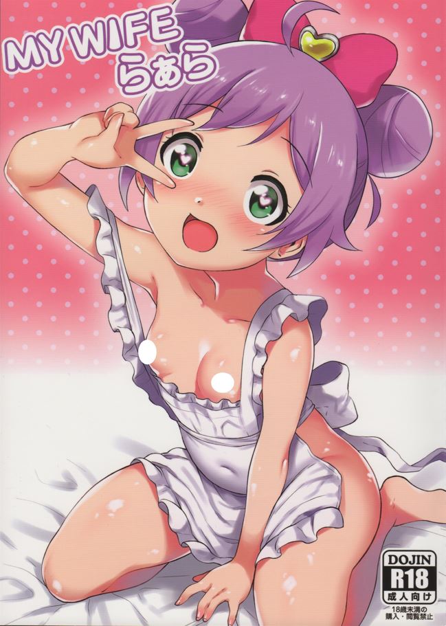 ヨッコラ 本子合集