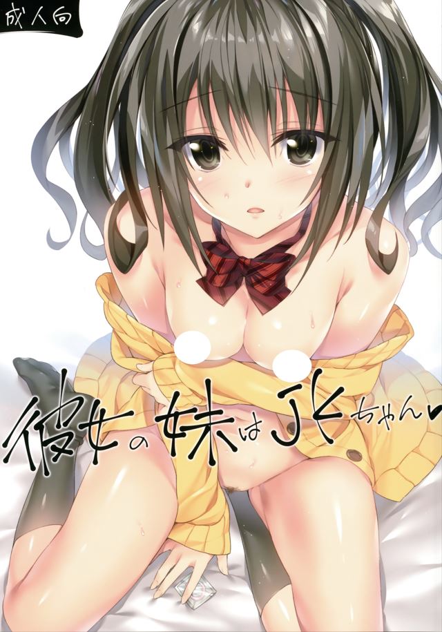 おりょう 本子合集