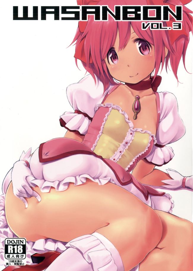 wa 本子合集