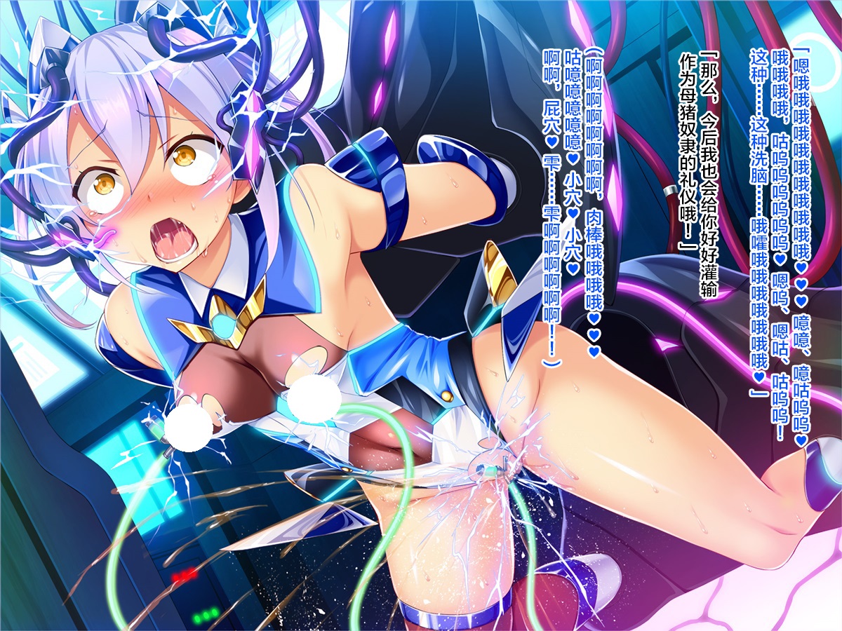 【CG】装煌聖姫イースフィア~淫虐の洗脳改造~