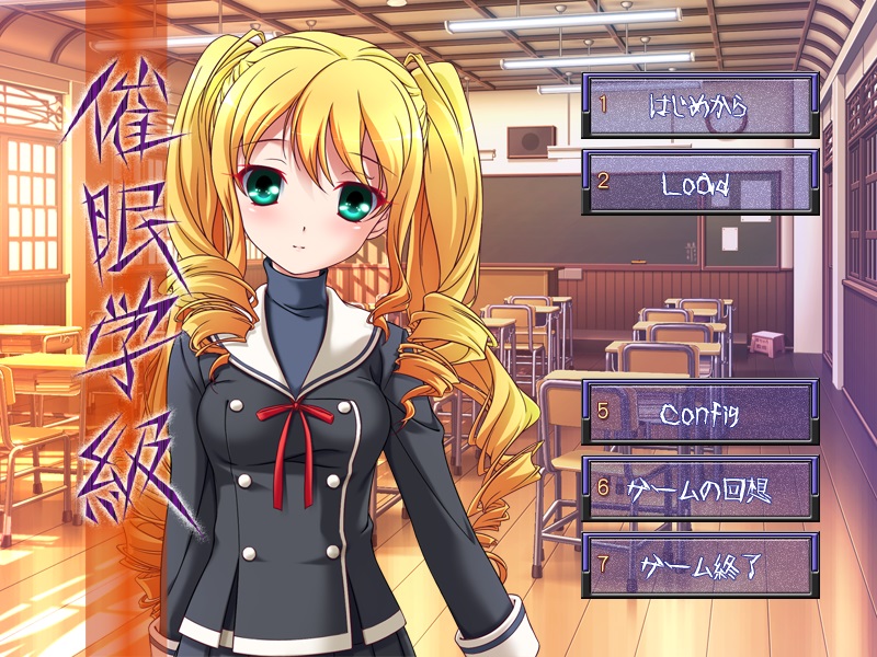 【CG】催眠学級