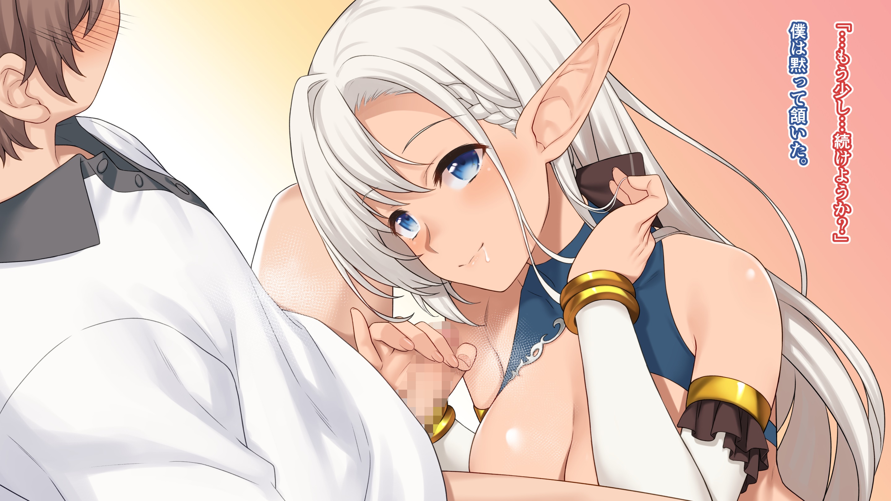 【CG】現界集落 ~エルフの村で過ごすHな夏休み~