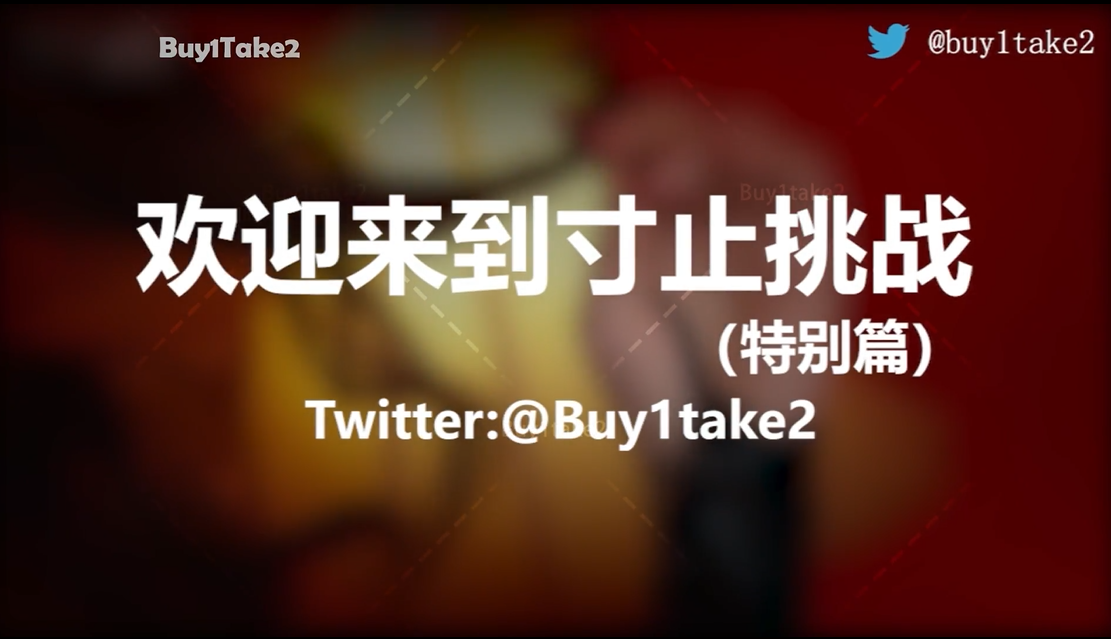 最强寸止游戏挑战飞机杯版    754M