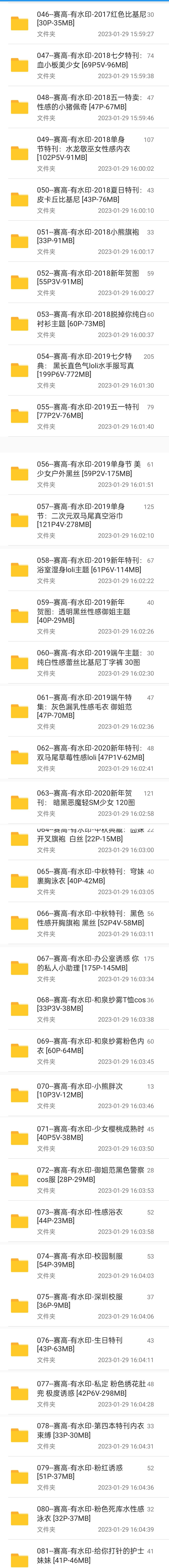 h工口小学生赛高[84套 10.31g]