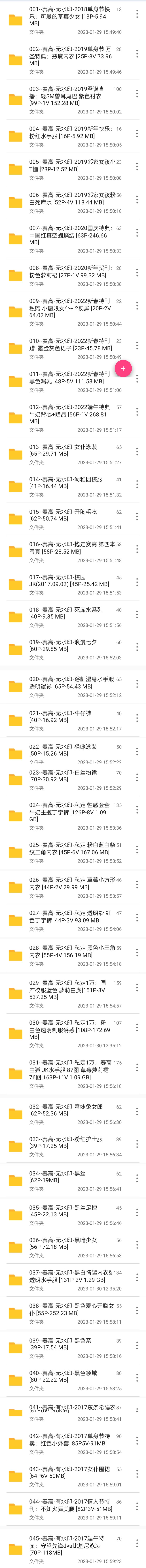 h工口小学生赛高[84套 10.31g]