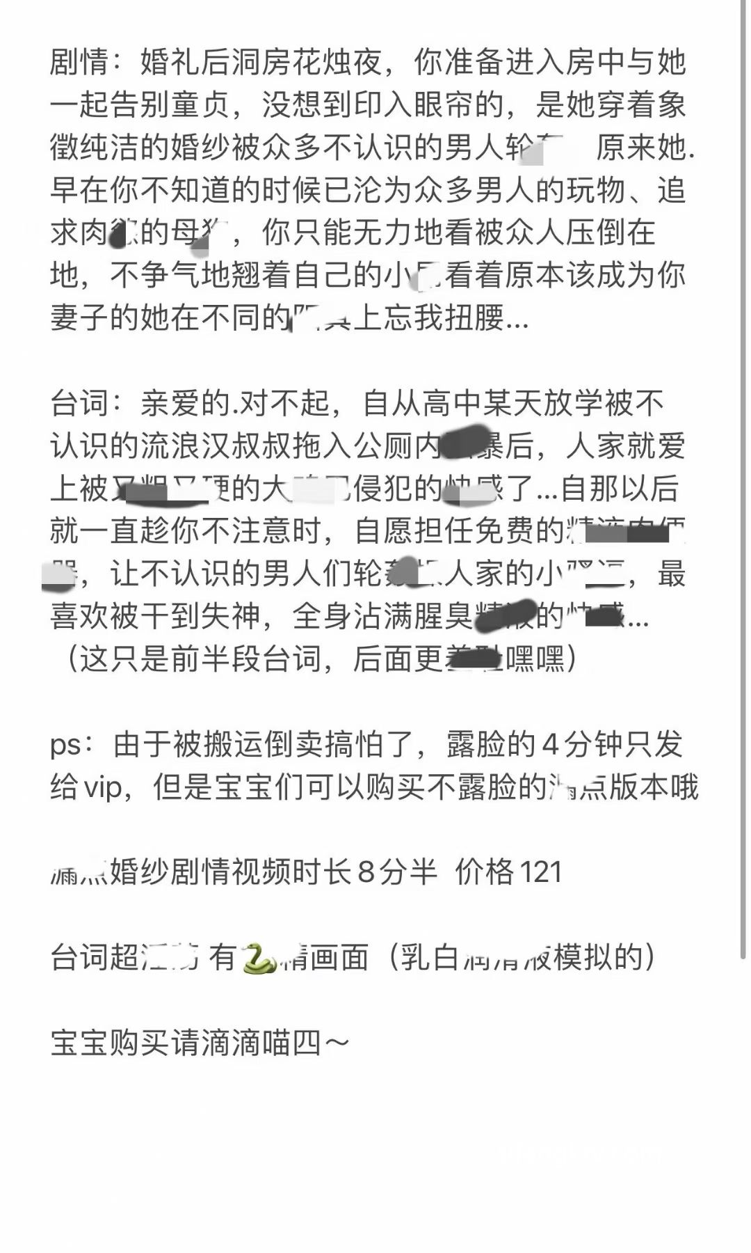 喵四 露脸露点婚纱剧情【25P 8V 1.45G】