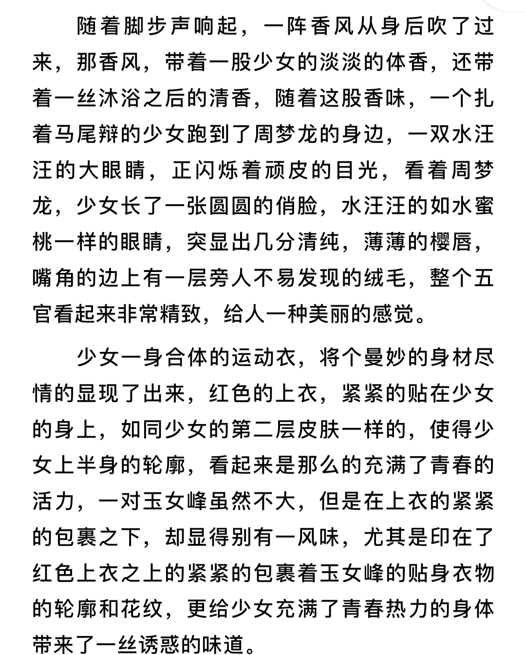 【都市生活】都市红颜谱（未删节全本）作者：生活所迫 TXT