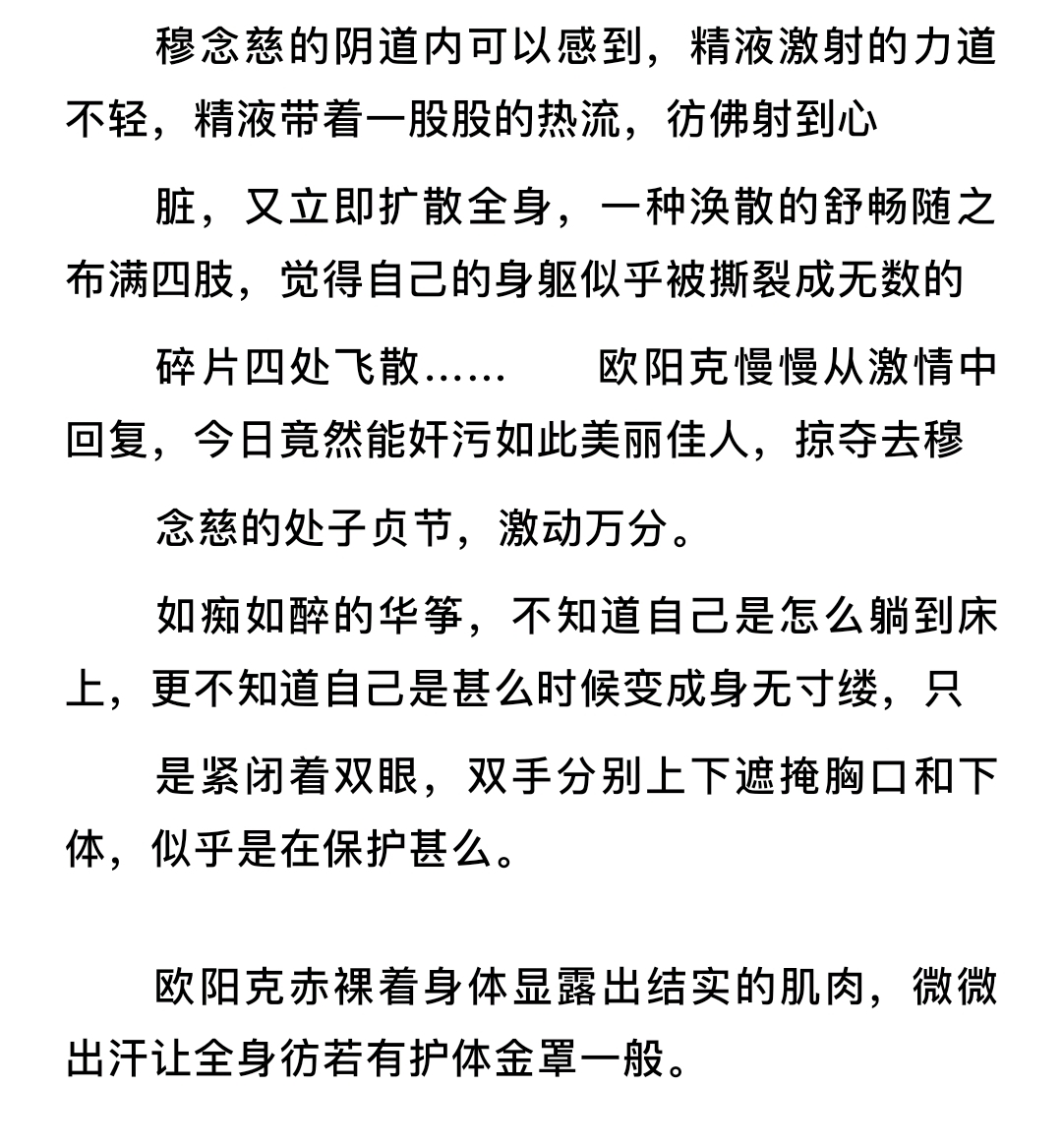 H小说-色欲春熏 txt下载