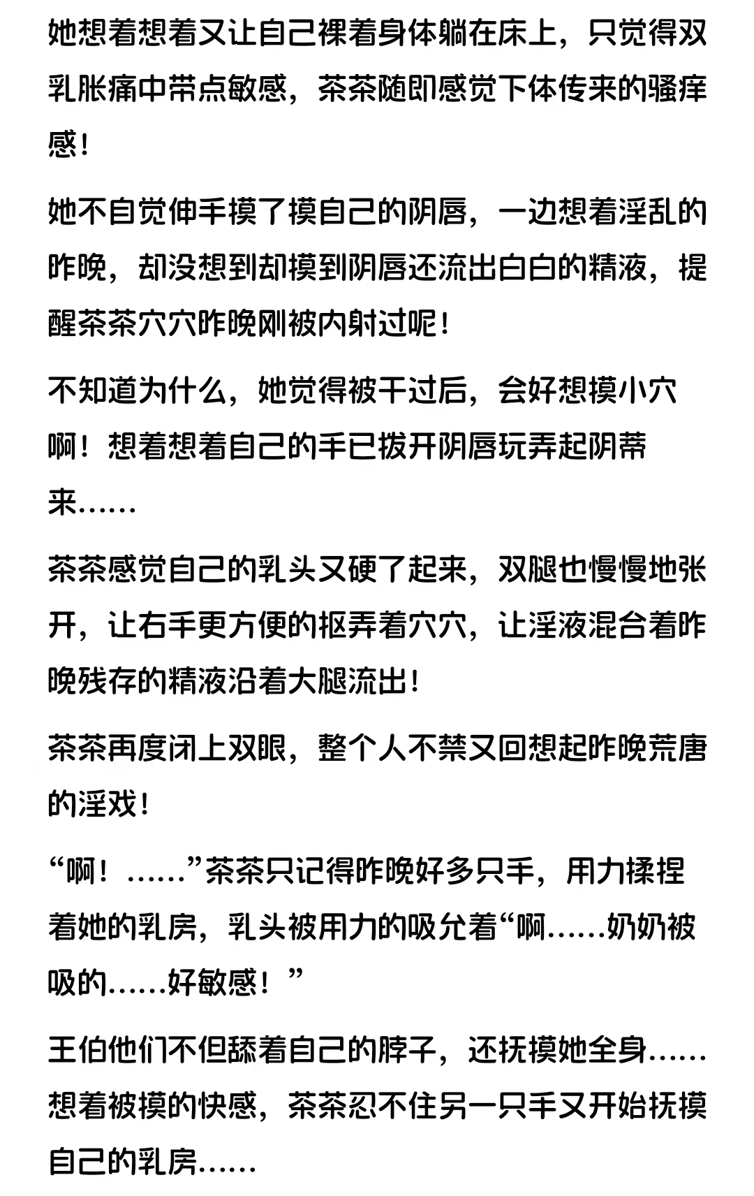 【学生校园】《淫乱的暑假》全本TXT