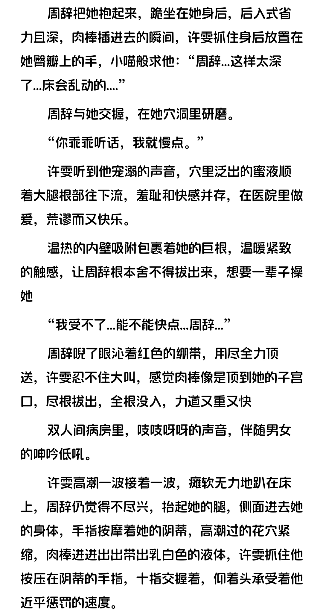 【都市生活】《婚婚欲睡》（完本）作者：孤羽