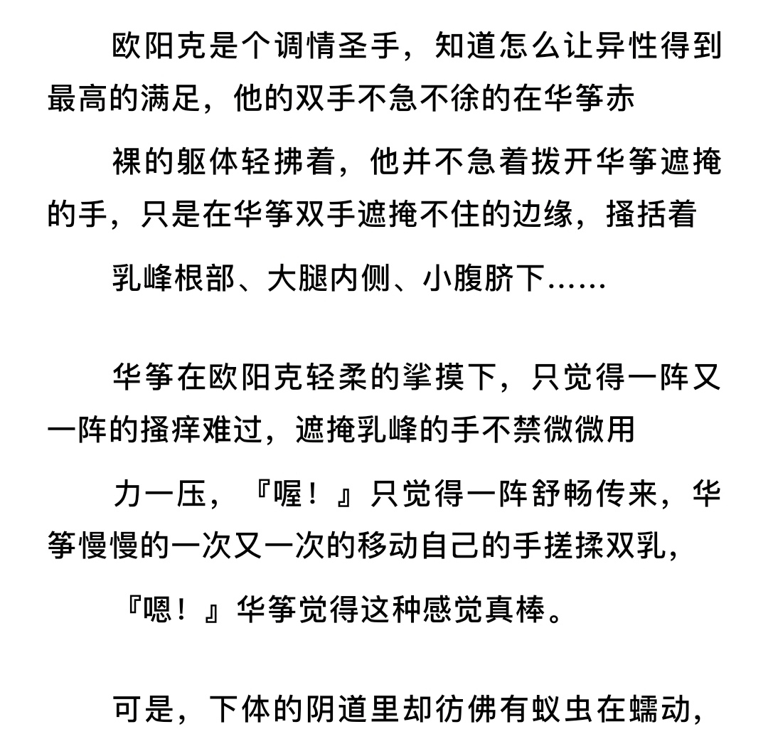 H小说-色欲春熏 txt下载