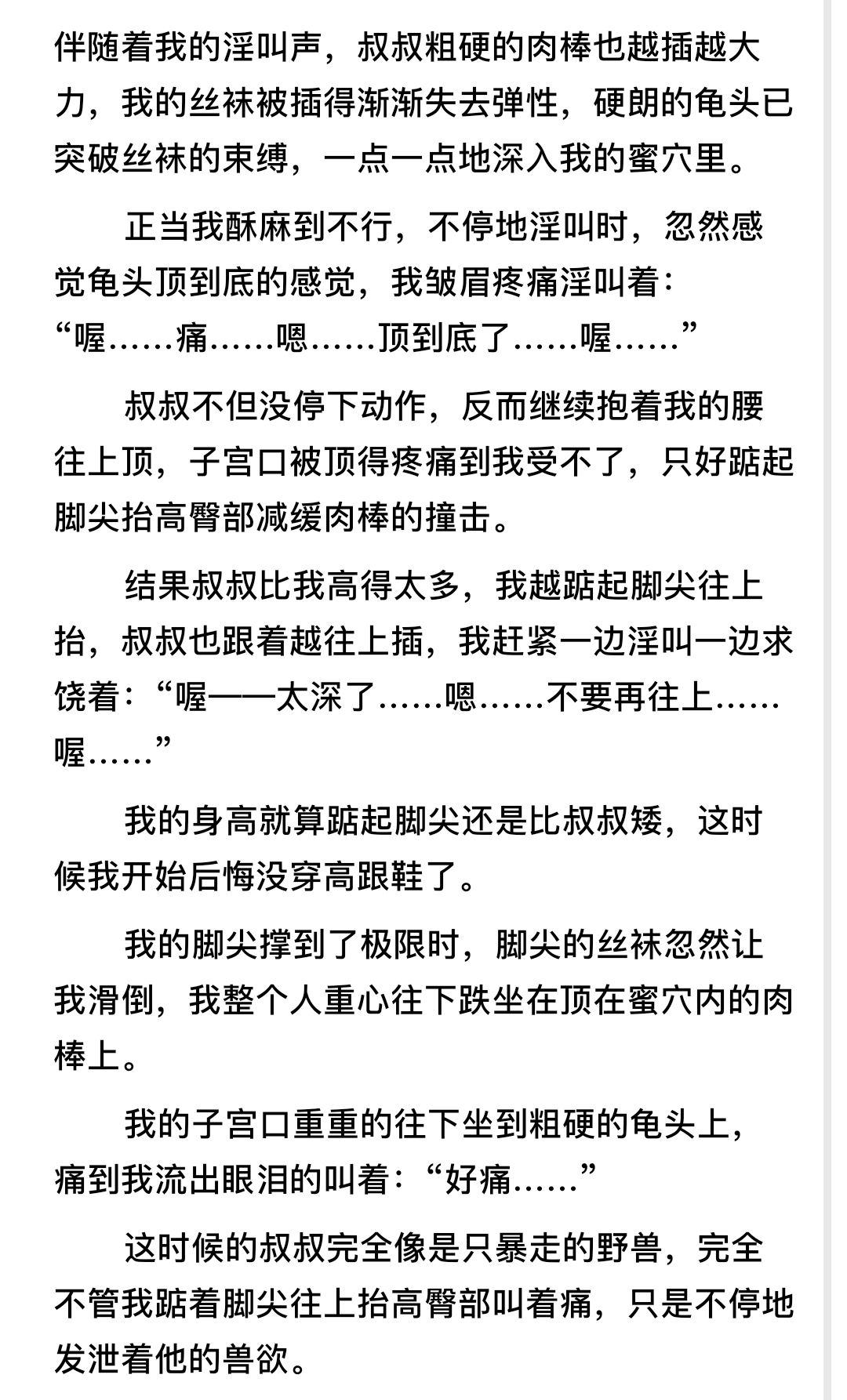 小说-情趣用品店打工日记 (txt下载 作者：企鹅)