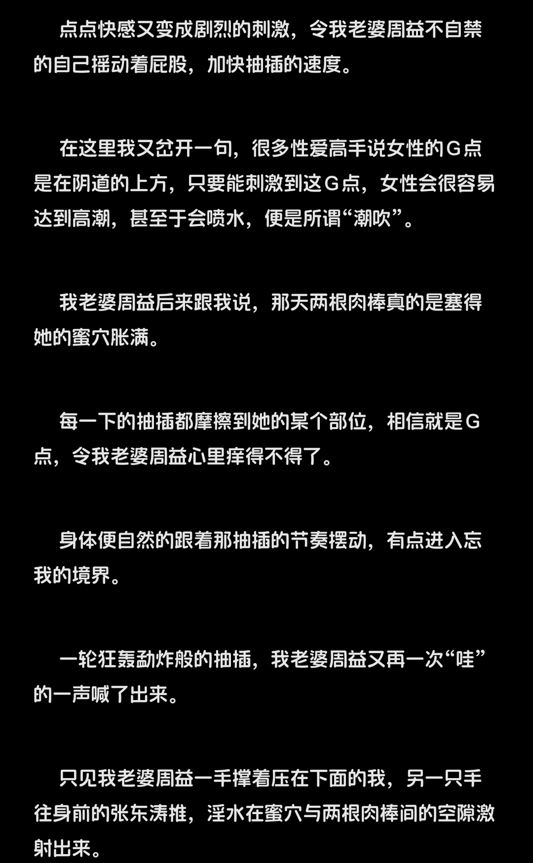 娇妻活春宫（全）【类型：人妻熟女】