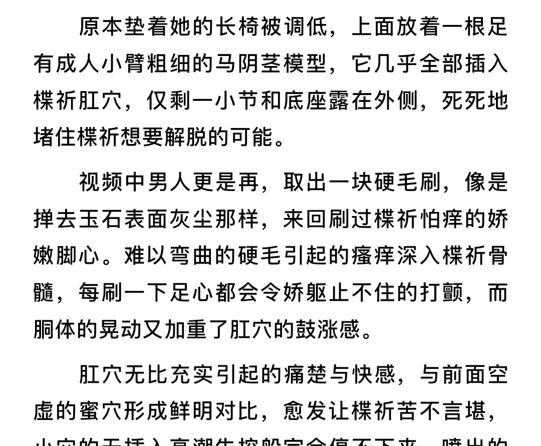 H小说- 楪祈似乎误解了淫妻玩法 txt下载