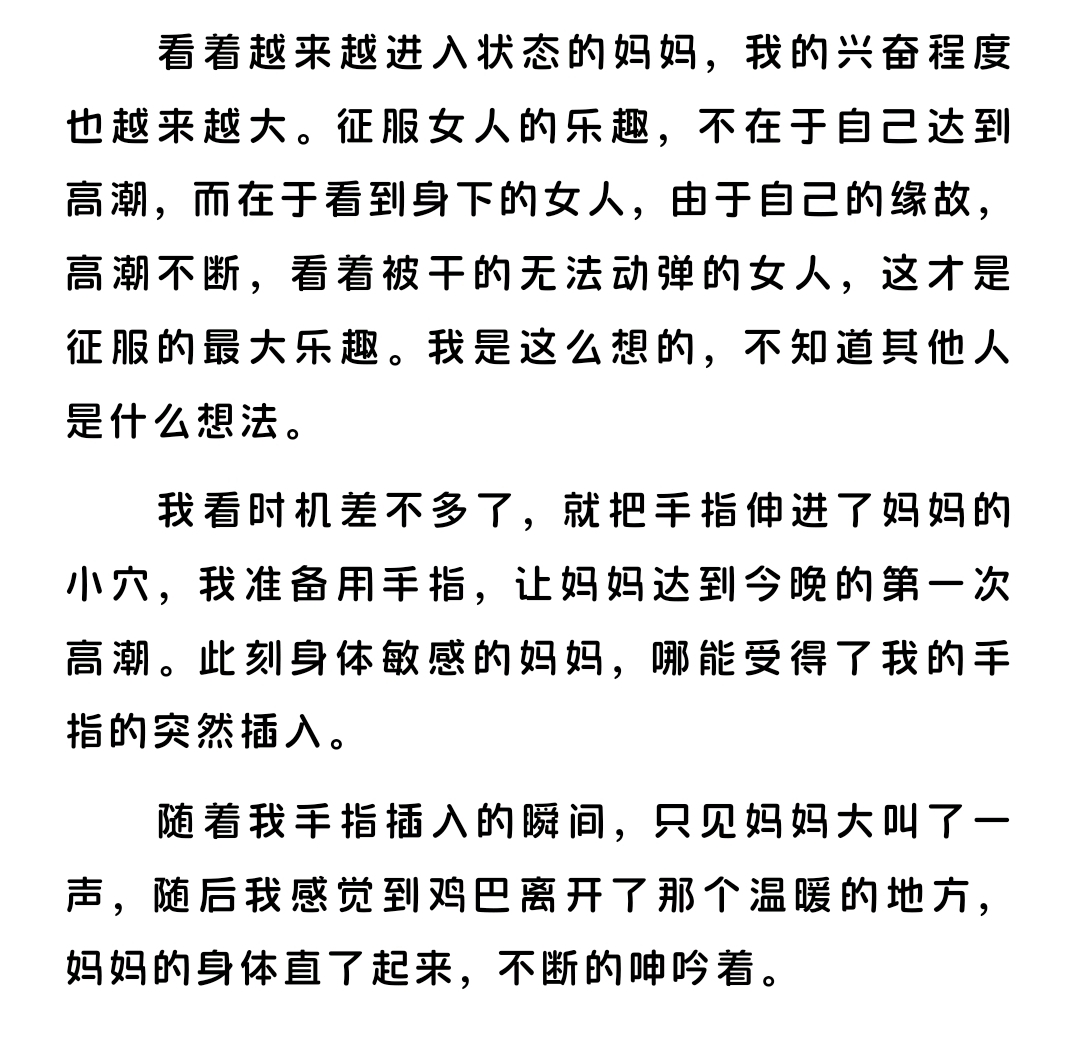 征服美艳的护士妈妈1-37完 番外 同人5篇