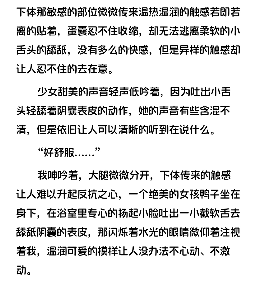 【都市生活】风俗店小姐姐的口淫服务太爽了(全)作者:平生晴风
