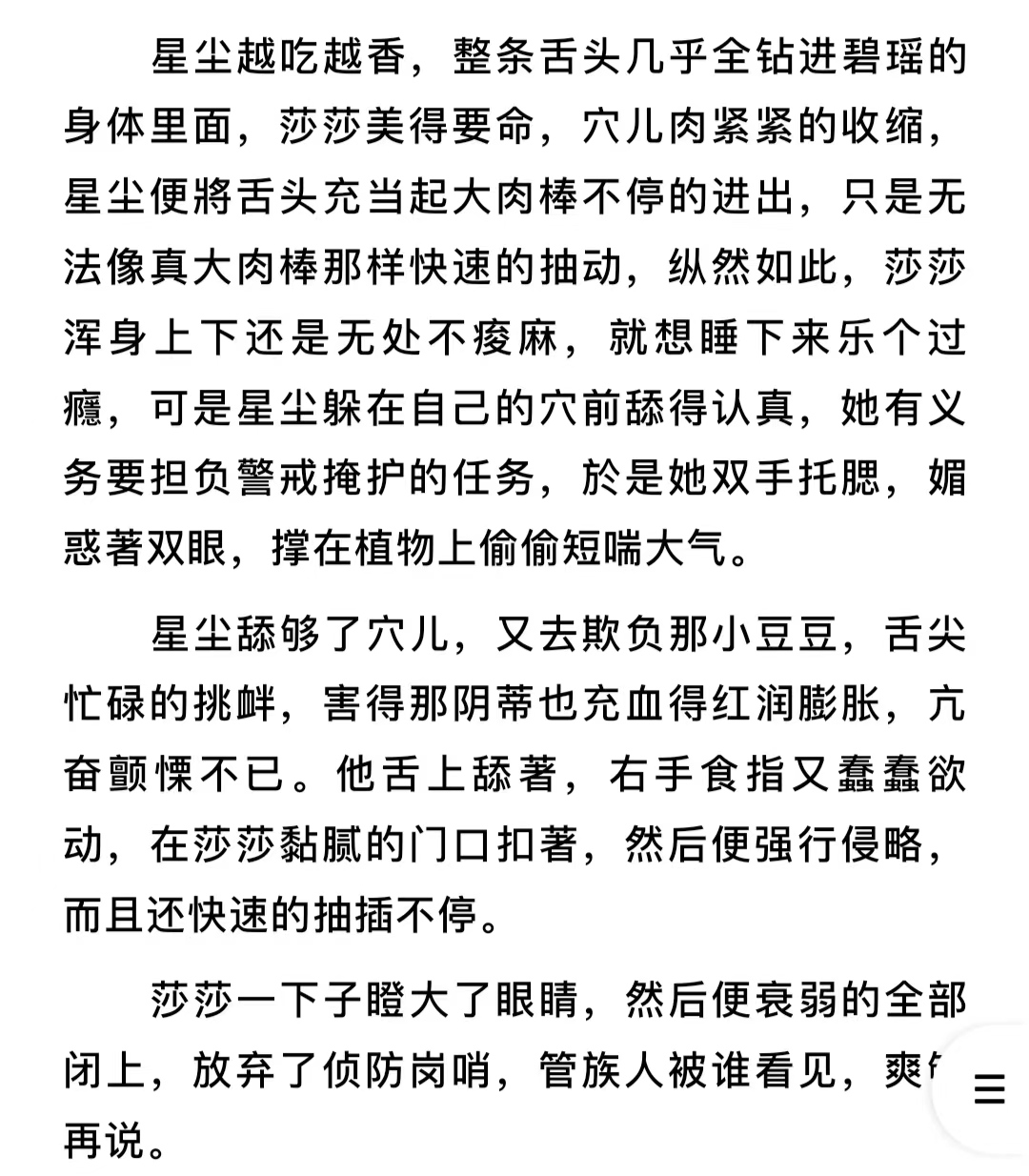 H小说-我的动漫美女（1-115无删节已完结）作者：堕落王子