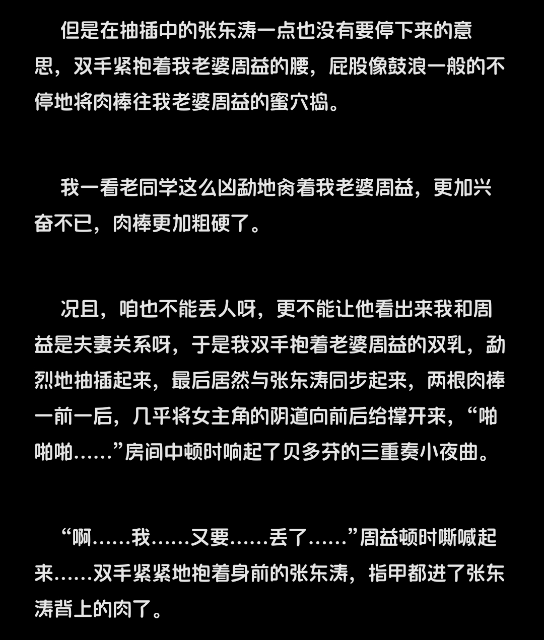 娇妻活春宫（全）【类型：人妻熟女】