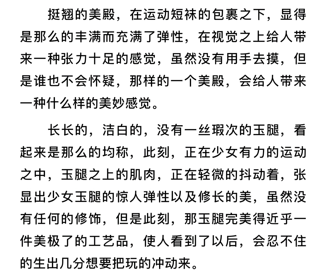 【都市生活】都市红颜谱（未删节全本）作者：生活所迫 TXT