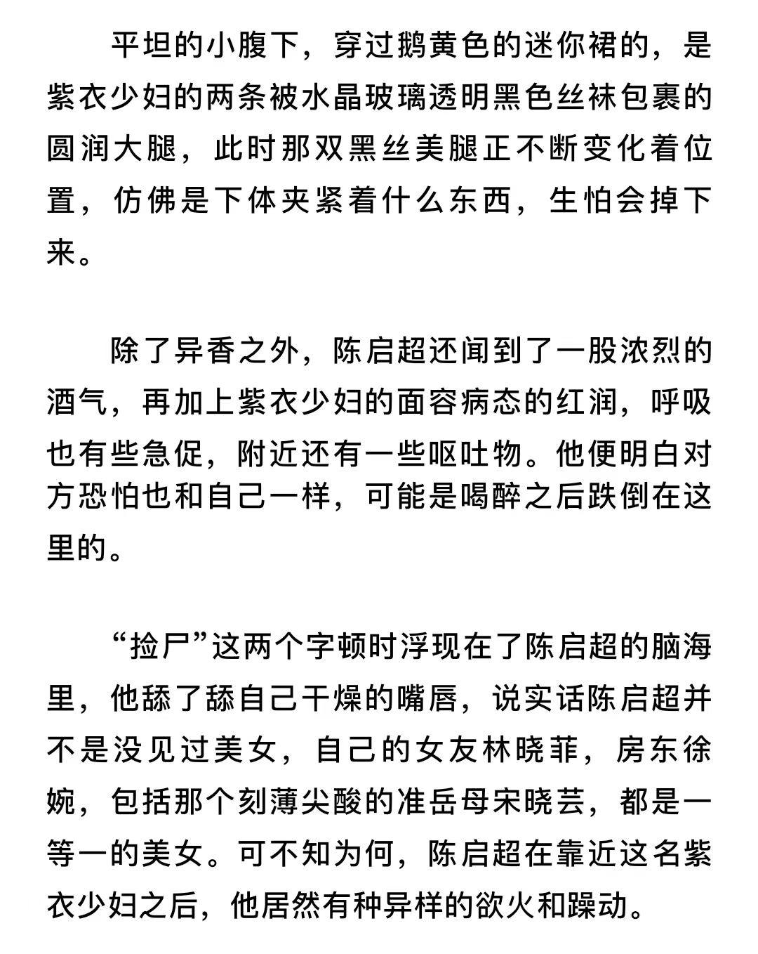 H小说-带着美艳医母闯末世1-195（完结 作者:画纯爱的jin）