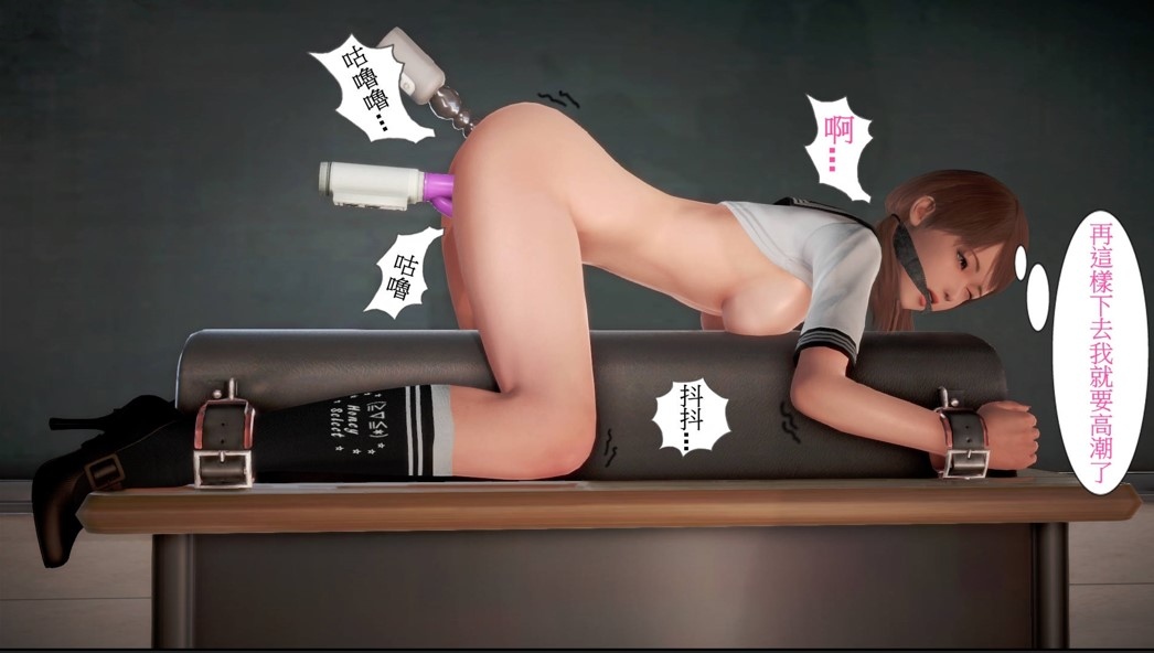 【3D全彩】无名漫画01-08(完)+无名漫画PH版01-07 (完/校园后宫/调教RBQ)【215M】