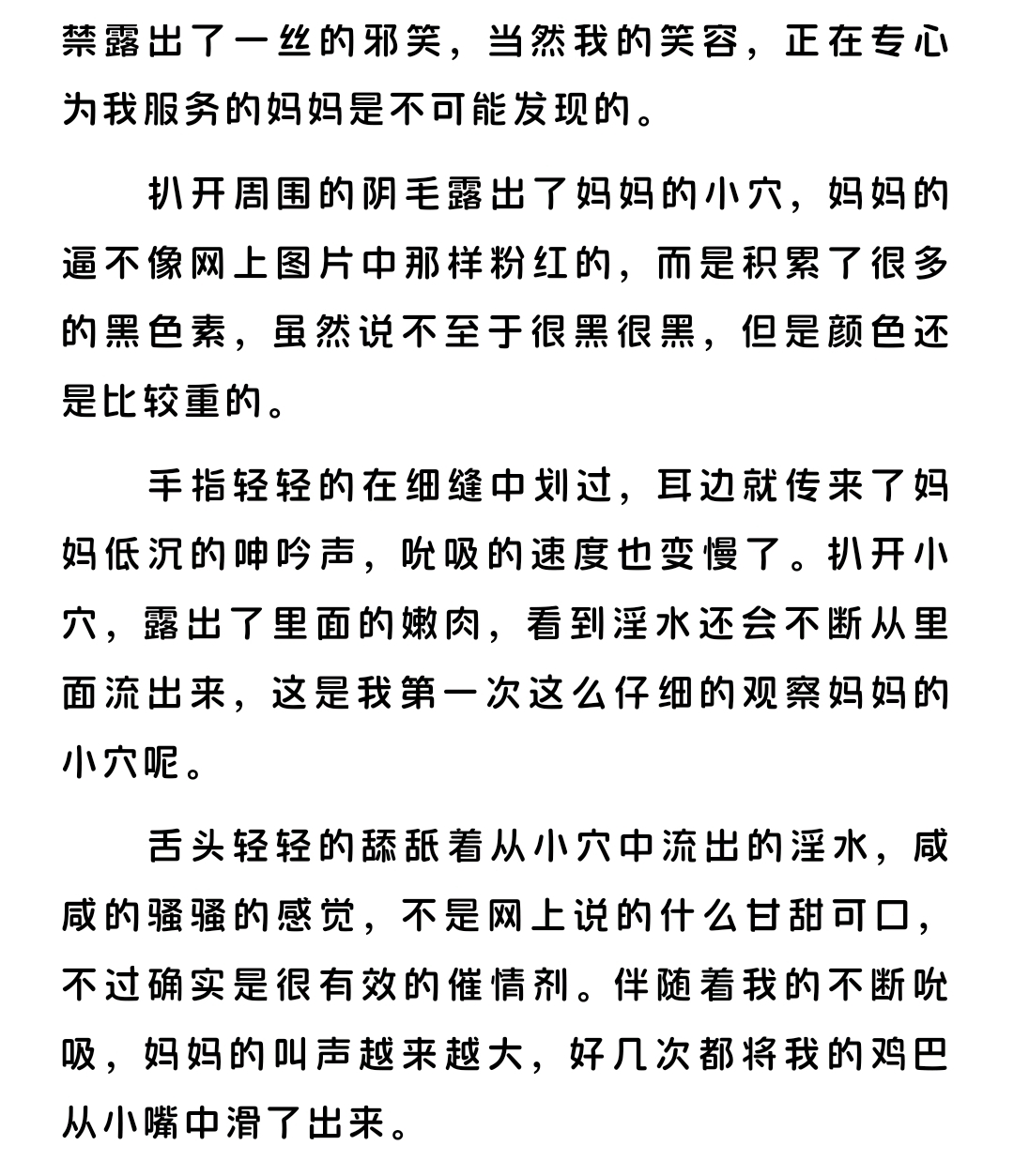 征服美艳的护士妈妈1-37完 番外 同人5篇