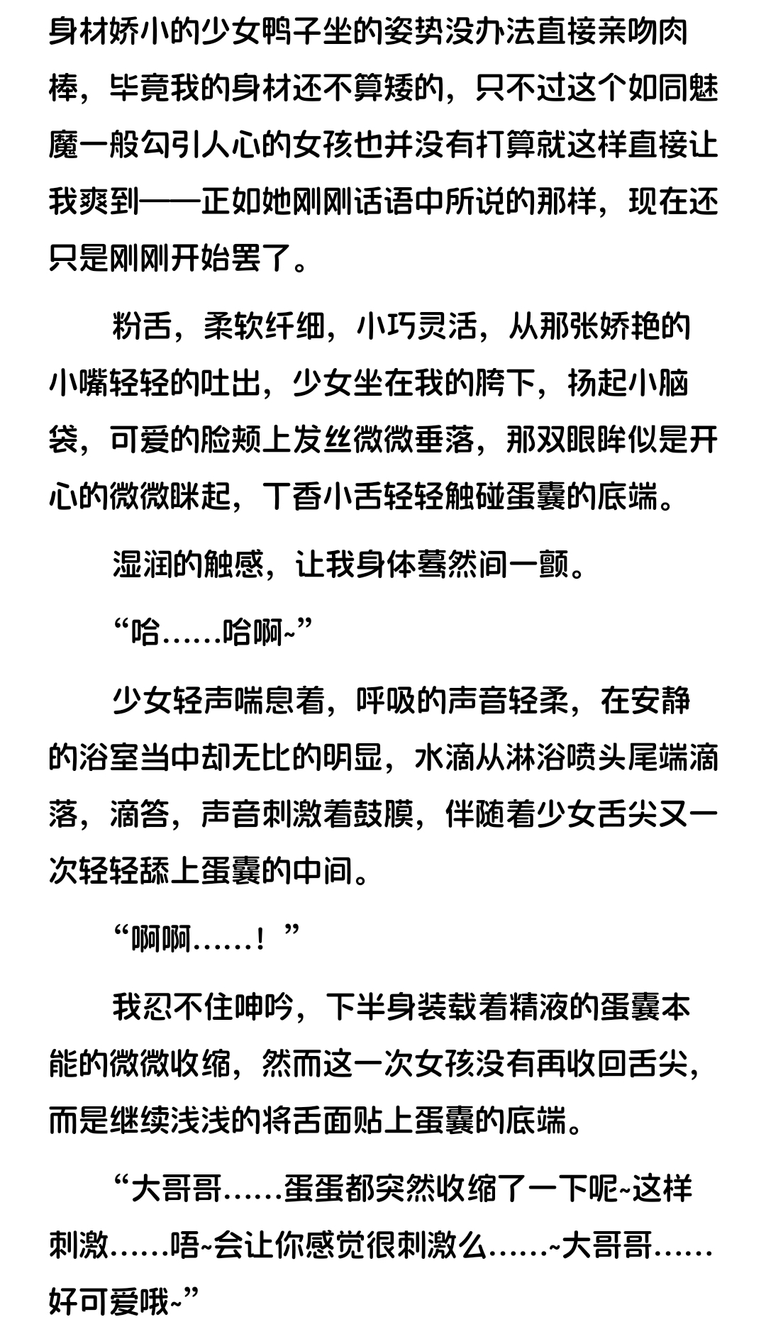 【都市生活】风俗店小姐姐的口淫服务太爽了(全)作者:平生晴风