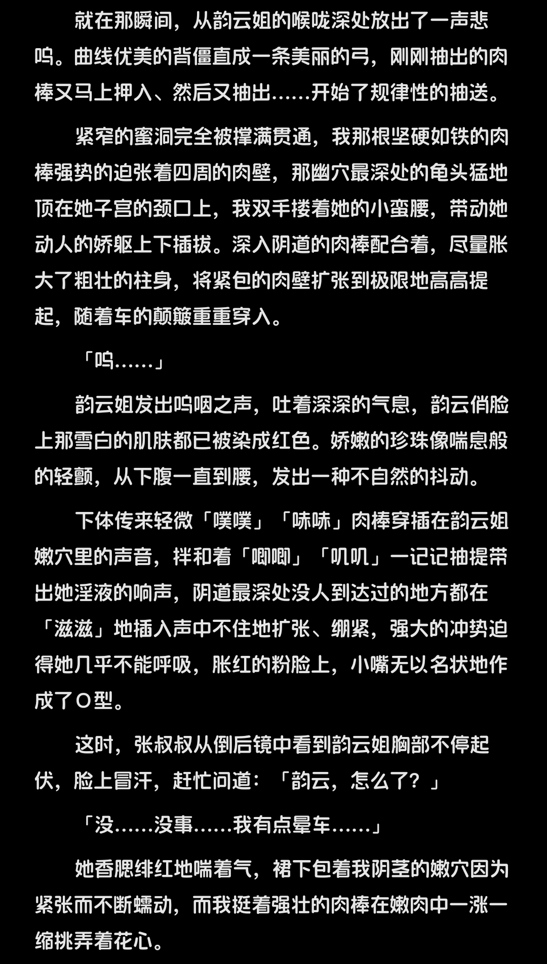 【人妻熟女】 《娇艳的绝色美人妻》（1-9完整版）